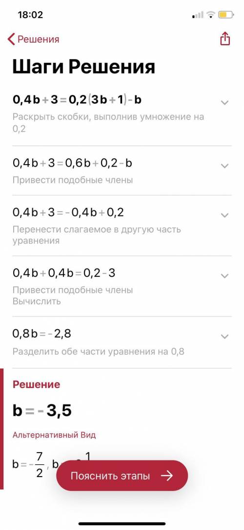 Решите уравнения. ответы вписать в окошки. 1) 5х+(3х-7)=9 ; 2) 3у-(5-у)=11 ; 3) (7а+1)-(6а+3)=5 ;