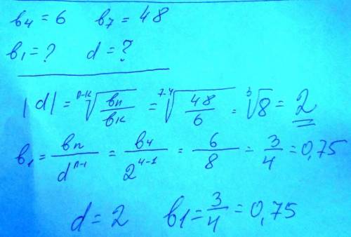 Знайдіть перший член і знаменник геометричної прогресії якщо b4=6 b7=48