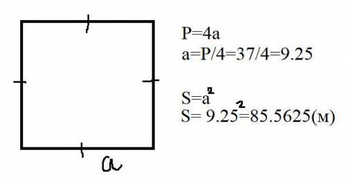 Знайдіть площу квадрата, якщо його периметр = 37м.