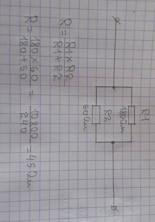 ОЧЕНЬ С РИСУНКОМ!15.7.Резисторы сопротивлениями 180 и 60 Ом соединеныпараллельно. Каково их общее со