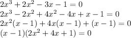 2x^3+2x^2-3x-1=0\\2x^3-2x^2+4x^2-4x+x-1=0\\2x^2(x-1)+4x(x-1)+(x-1)=0\\(x-1)(2x^2+4x+1)=0