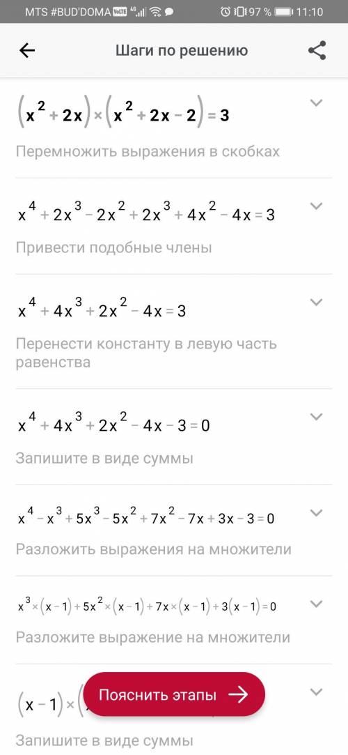 Решите уравнение (x2+2x)(x2+2x−2)=3. В ответе укажите наибольший из корней.