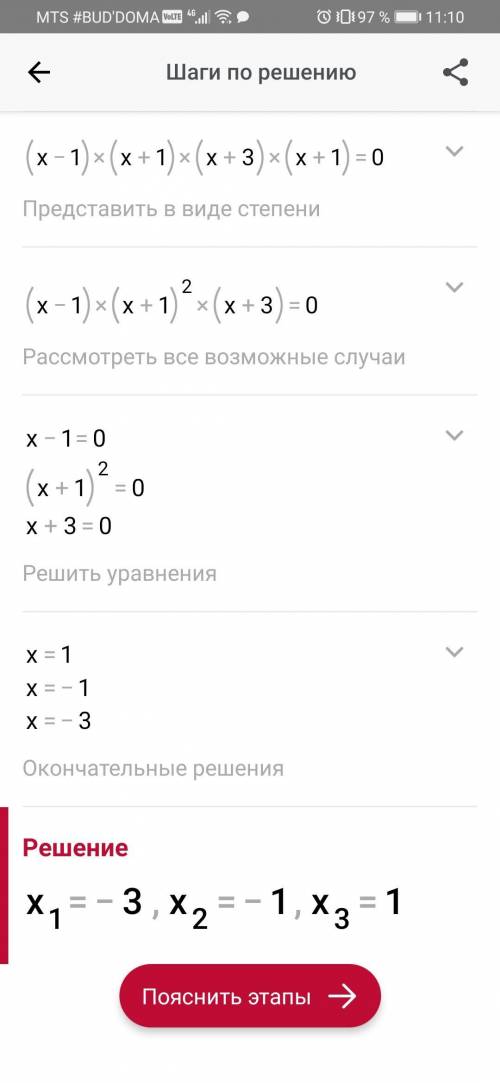 Решите уравнение (x2+2x)(x2+2x−2)=3. В ответе укажите наибольший из корней.