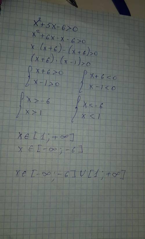 Решите систему неравенств: a) x^2+5x-6>0