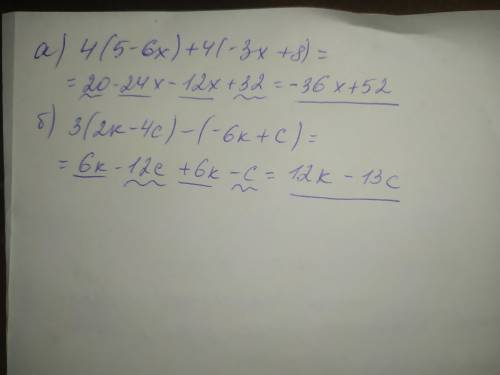 Приведите подобные слагаемые: а)4(5-6х) +4(-3х+8) б)3(2k-4c) - (-6k+c) за ответ! ПРАВИЛЬНЫЙ ОТВЕТ!