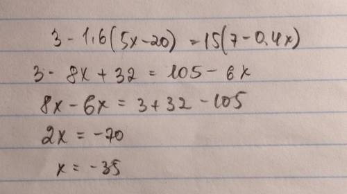 Найдите корень уравнения: а) 3 - 1,6(5х - 20) = 15(7 – 0,4х); б)x+4 7 = x−1 2