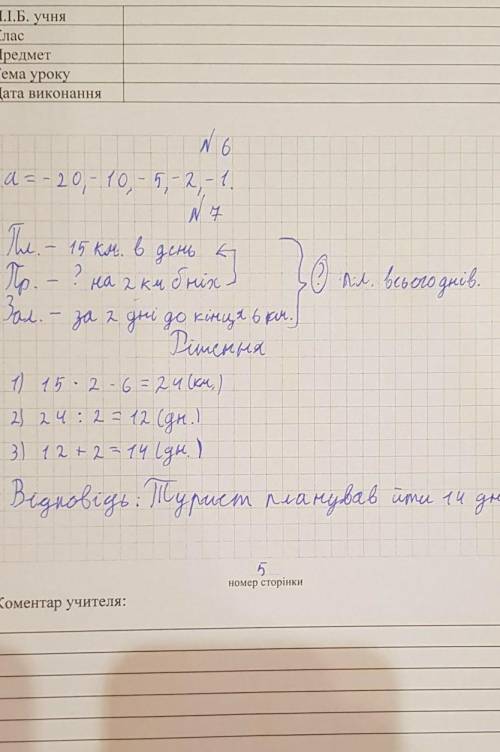 1) Чому дорівнює 155% кореня рівняння: 3(– 5,6 + 1,7a) – 2,3 = – 1,3(a – 5)? 2) При якому значенні а