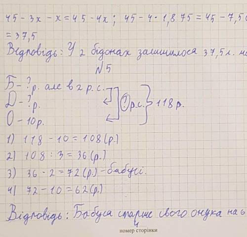 1) Чому дорівнює 155% кореня рівняння: 3(– 5,6 + 1,7a) – 2,3 = – 1,3(a – 5)? 2) При якому значенні а