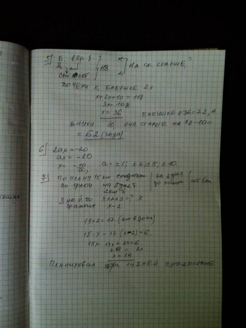 1) Чому дорівнює 155% кореня рівняння: 3(– 5,6 + 1,7a) – 2,3 = – 1,3(a – 5)? 2) При якому значенні а