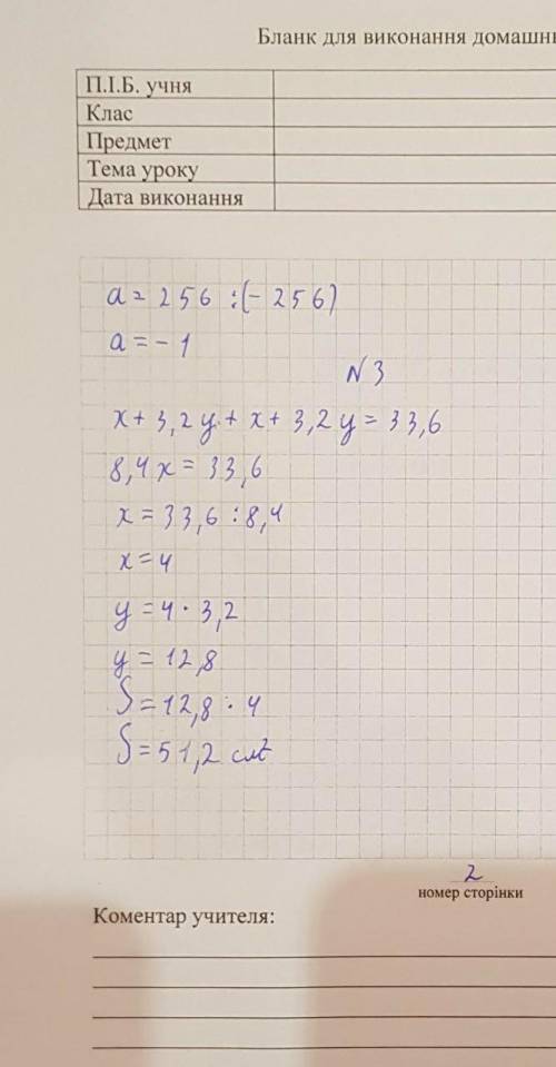 1) Чому дорівнює 155% кореня рівняння: 3(– 5,6 + 1,7a) – 2,3 = – 1,3(a – 5)? 2) При якому значенні а