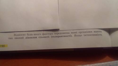 Які умови будуть біологічним оптимумом для виду організмів? Поясніть на конкретному приклад