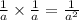 \frac{1}{a} \times \frac{1}{a} = \frac{1}{ {a}^{2} }