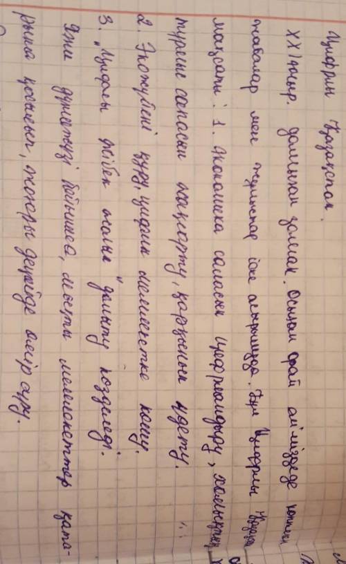 ответе на два во Каковы перспективы цифровой технологии? 2.Что является целью программы Цифровой К