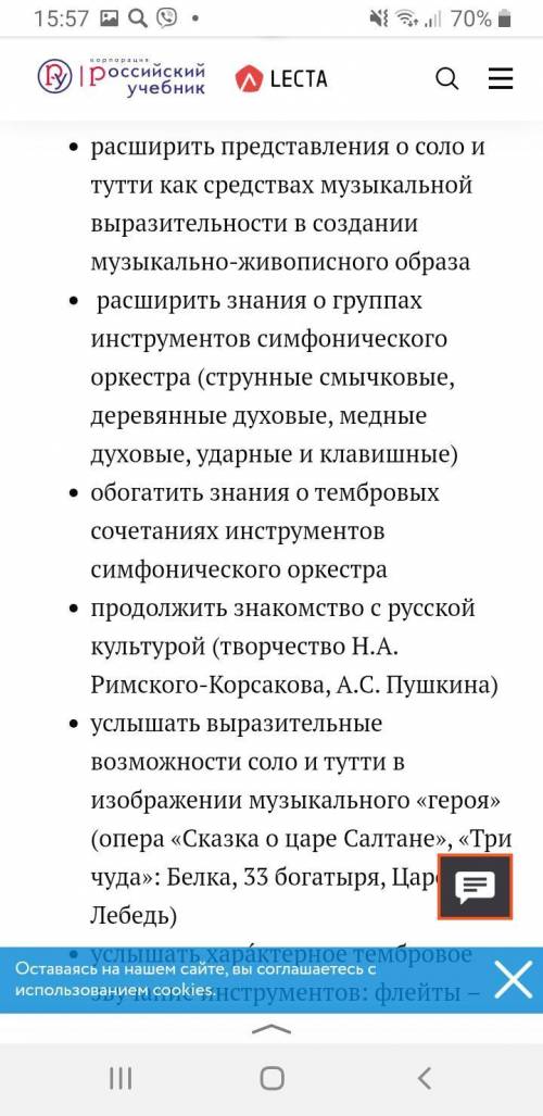 Посмотрите фрагментТри чуда оперы Римского Корсакова Сказка о царе Салтане и ОТВЕТЬТЕ на ВО Како