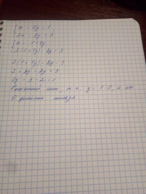 Сколько решений имеет система уравнения: x-4y=1 2x-8y=3 и почему столько решений?