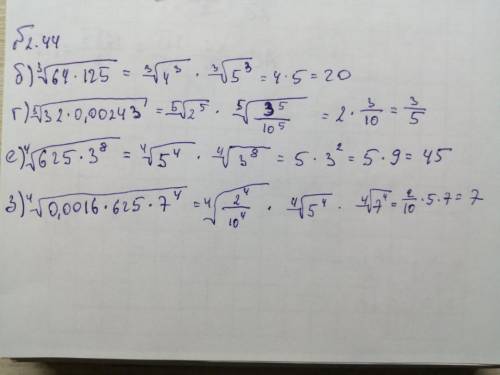 решить алгебру задание на фото)Если знаете номер 2.44-2.45 только примеры под буквой (б,г,е,з)