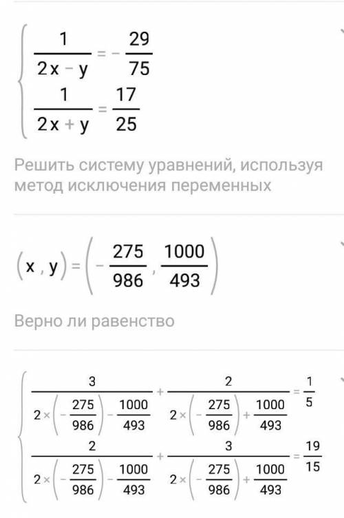 Как решить эту систему? Подскажите методом сложения же ?