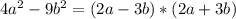 4a^{2} -9b^{2} =(2a-3b)*(2a+3b)