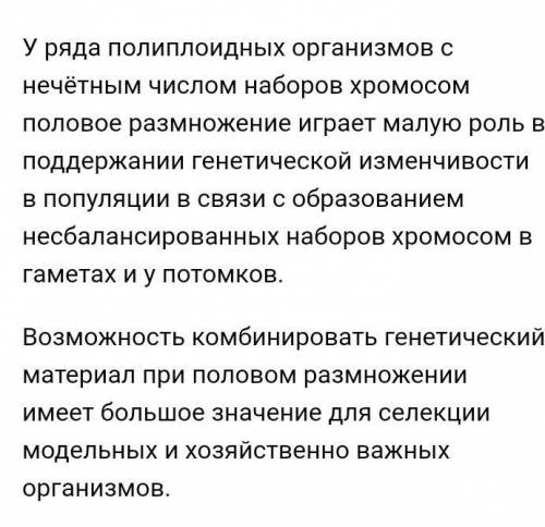 В чем смысл полового размножения?