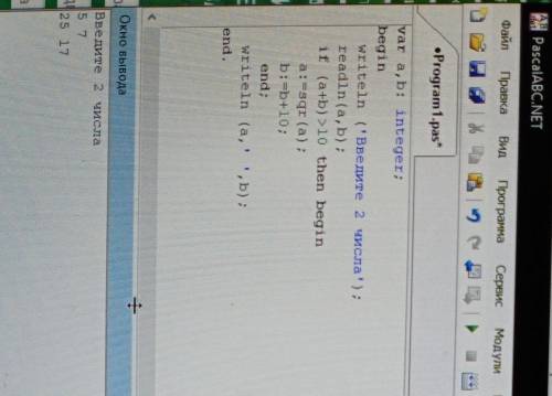 Написать программу на Паскаль. Даны два числа.Если сумма этих чисел больше 10,то первое число возвес