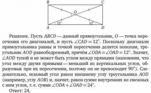 Диагональ прямоугольника образует с одной из его сторон угол 12 градусов найдите угол между прямыми​