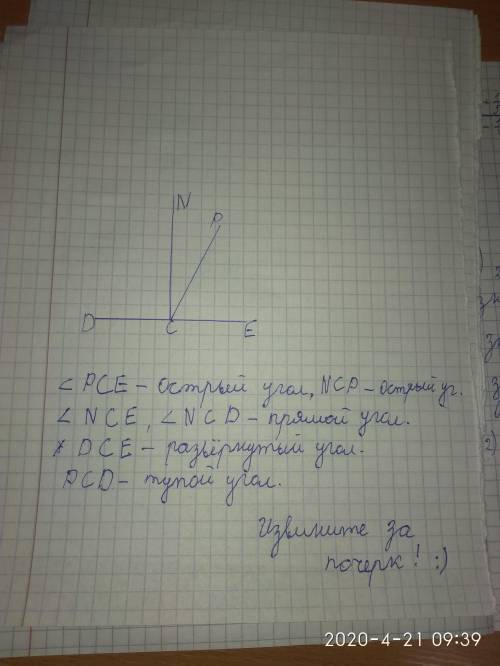 Математика пятый класс Найдите на рисунке острые углы прямые углы тупые углы развернутые углы порошу