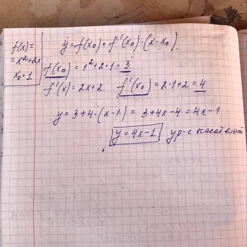 Напишите уравнение касательной к графику 2 функции f(x) = x^2 +2x в точке х0=1.