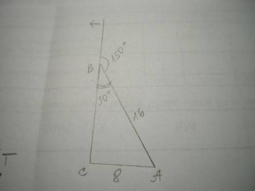 Дан треугольник АВС, где угол С = 90°. Внешний угол при вершине В равен 150°, сторона АB равна 16 см
