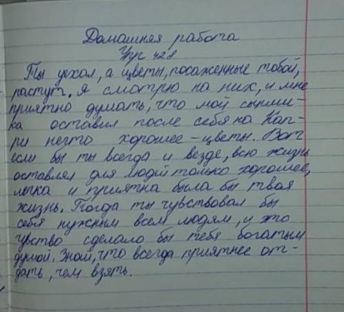 Перед вами отрывок из письма м горького своему сыну максиму . спишите вставляя на места пропуска нах