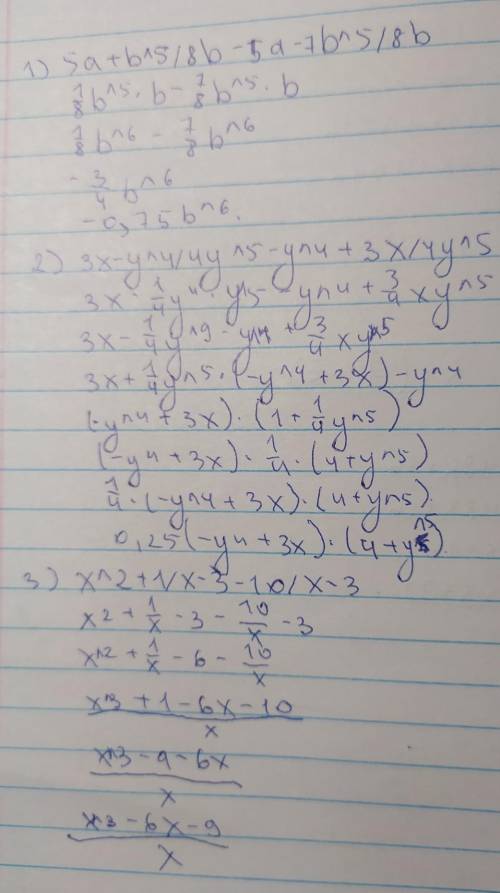 1) 5а+b^5/8b - 5a-7b^5/8b 2) 3x-у^4/4у^5 - у^4+3x/4у