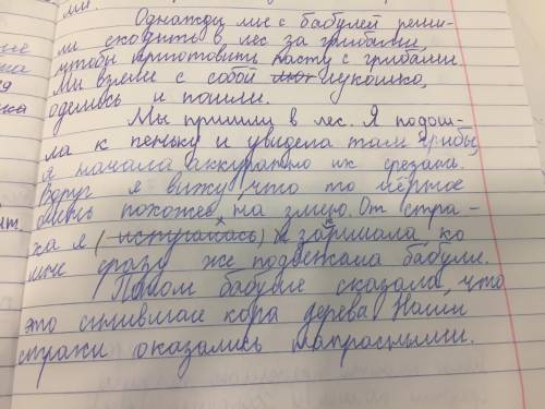 с сочинением ( Как я испугался План 1.В лес за грибами 2.Змея 3.Страхи оказались напрасны