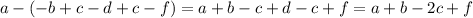 a - ( - b + c - d + c - f) = a + b - c + d - c + f = a + b - 2c + f