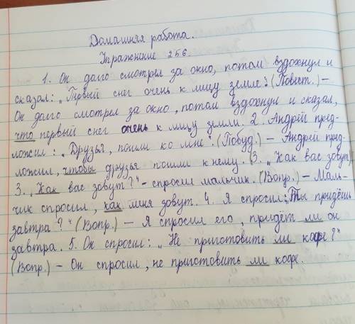 найти 256. Прочитайте предложения. Определите, чтой представляет прямая речь (повествовательное, поб