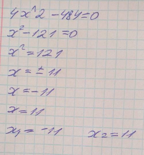 Укажите наименьший корень уравнения Решите х^2- 484=0​