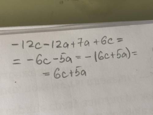 решить. Приведите подобные слагаемые : −12c−12a+7a+6c