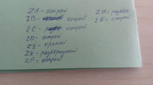 4) Известно, что ZA = 38°, ZB = 90°, 2C = 152°, 2D = 71°, ZE= 180- ZK = 115°, ZF = 3°, ZM = 146°, 2N