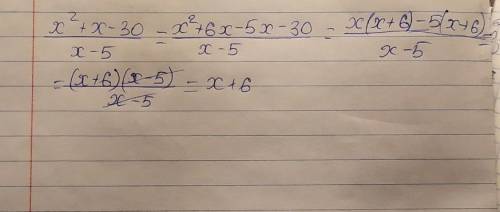 Сократите дробь x^2+x-30 /x-5