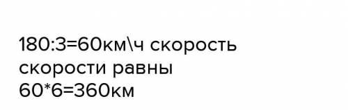 2) Два автомобиля ехали навстречу друг другу с одинако-вой скоростью. Первый автомобиль проехал до в