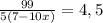 \frac{99}{5(7-10x)}=4,5