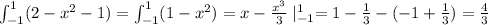 \int^1_{-1}(2-x^2-1)=\int^1_{-1}(1-x^2)=x-\frac{x^3}{3}\mid ^1_{-1}=1-\frac{1}{3}-(-1+\frac{1}{3})=\frac{4}{3}