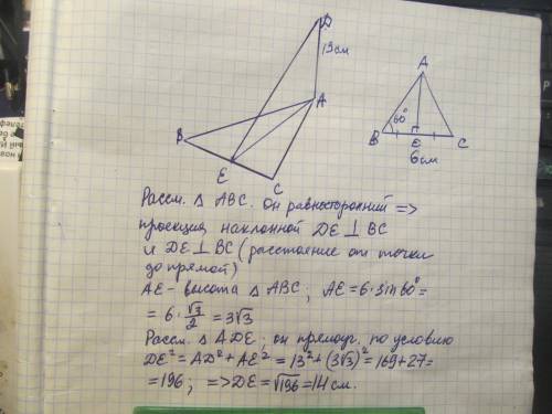 Решить задачу и чертеж сделать Из вершины равностороннего треугольника АВС восстановлен перпендикуля