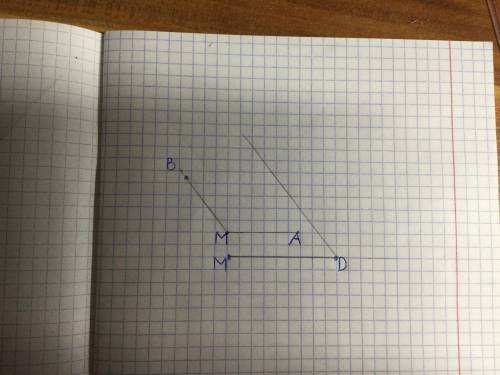 Начертите угол АМВ, равный 130. На его стороне МА отложите отрезок МD, равный 4,5 см. Проведите чере