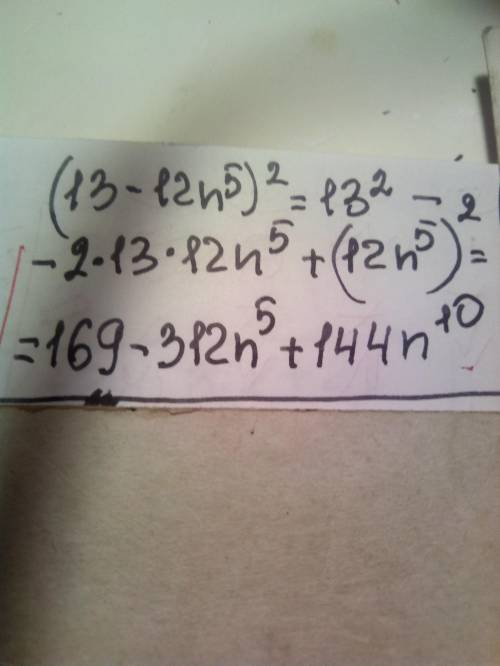 Представить квадрат двучлена (13-12n^5)^2 в виде многочлена​