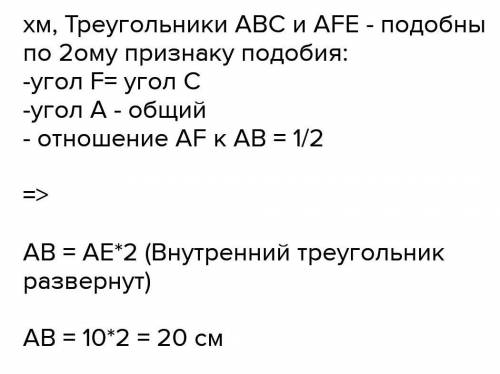 ГЕОМЕТРИЯ 4. АС=14АБ=16S ACF=28BC=12НАЙТИ: S ABF И S BCFчертеж и дано по ссылке и 5 задание