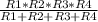 \frac{R1*R2*R3*R4}{R1+R2+R3+R4}