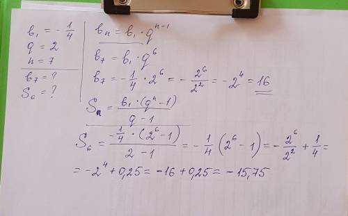 Найдите 7 член и сумму первых 6 членов геометрической прогрессии (bn), если b1= -1/4, q=2