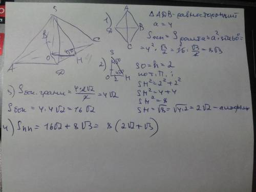 Основание пирамиды – ромб с меньшей диагональю 4 см и острым углом 600. Все боковые грани образуют с