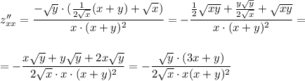 z''_{xx}=\dfrac{-\sqrt{y}\cdot (\frac{1}{2\sqrt{x}}(x+y)+\sqrt{x})}{x\cdot (x+y)^2}=-\dfrac{\frac{1}{2}\sqrt{xy}+\frac{y\sqrt{y}}{2\sqrt{x}}+\sqrt{xy}}{x\cdot (x+y)^2}=\\\\\\=-\dfrac{x\sqrt{y}+y\sqrt{y}+2x\sqrt{y}}{2\sqrt{x}\cdot x\cdot (x+y)^2}=-\dfrac{\sqrt{y}\cdot (3x+y)}{2\sqrt{x}\cdot x(x+y)^2}