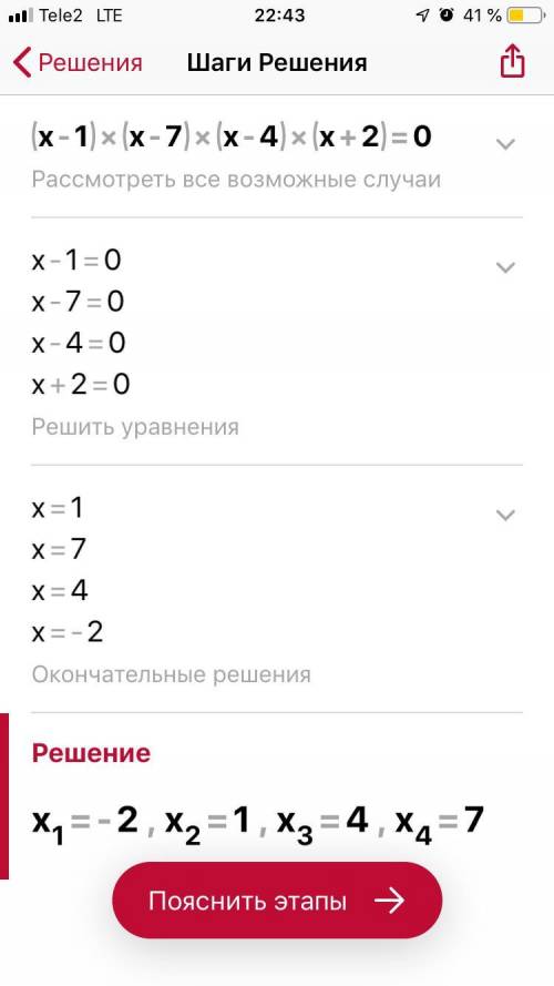 Решите уравнения плес: 1.(x-1)(x-7)(x-4)(x+2)=0 2.(x-1)(x-7)(x-4)(x+2)=40 Решите неравенства: x^2+6x