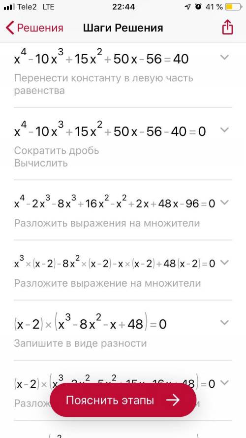 Решите уравнения плес: 1.(x-1)(x-7)(x-4)(x+2)=0 2.(x-1)(x-7)(x-4)(x+2)=40 Решите неравенства: x^2+6x